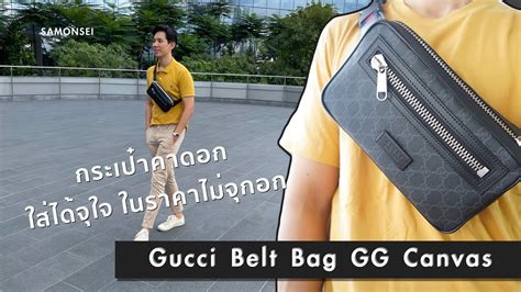 gucci belt bag ผู้ชาย|กระเป๋าสำหรับผู้ชาย.